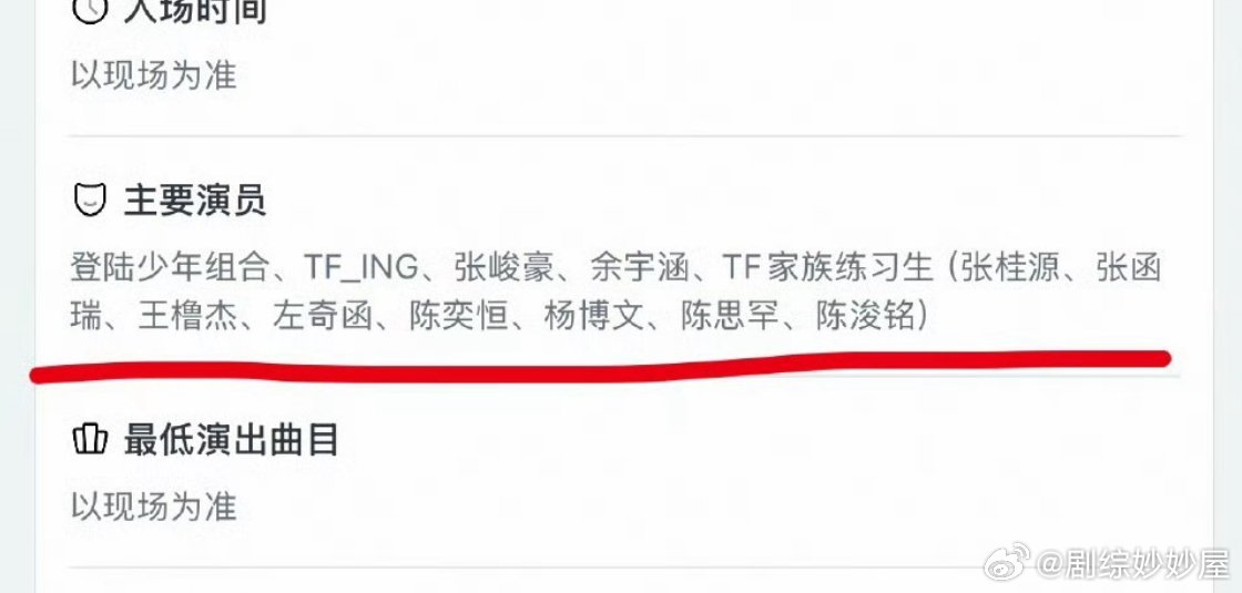 TF家族荣耀之战参加名单：登陆少年组合，TFING，张峻豪，余宇涵，四代（张桂源