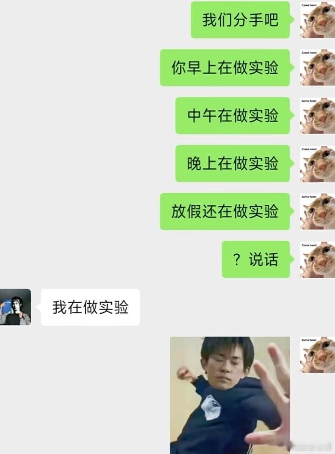 研究生做实验的日常 ​​​