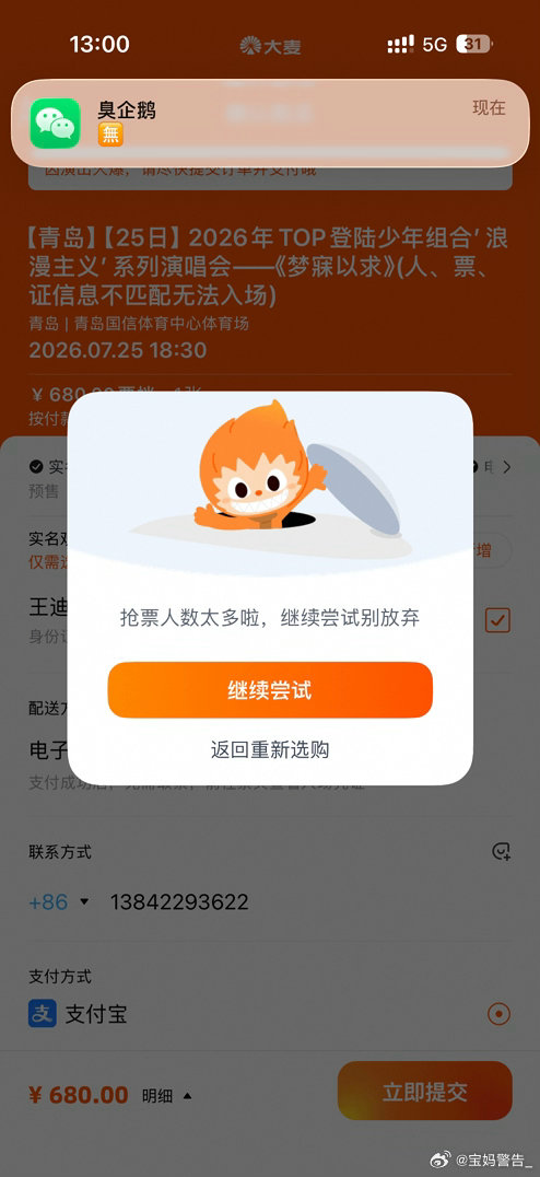 到底是谁抢到二开了
