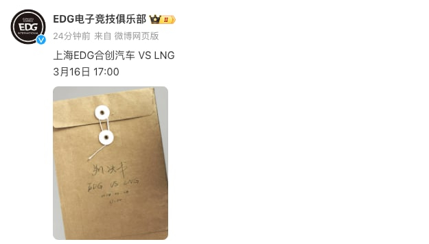 EDG这是官司赢了？？？ ​​​