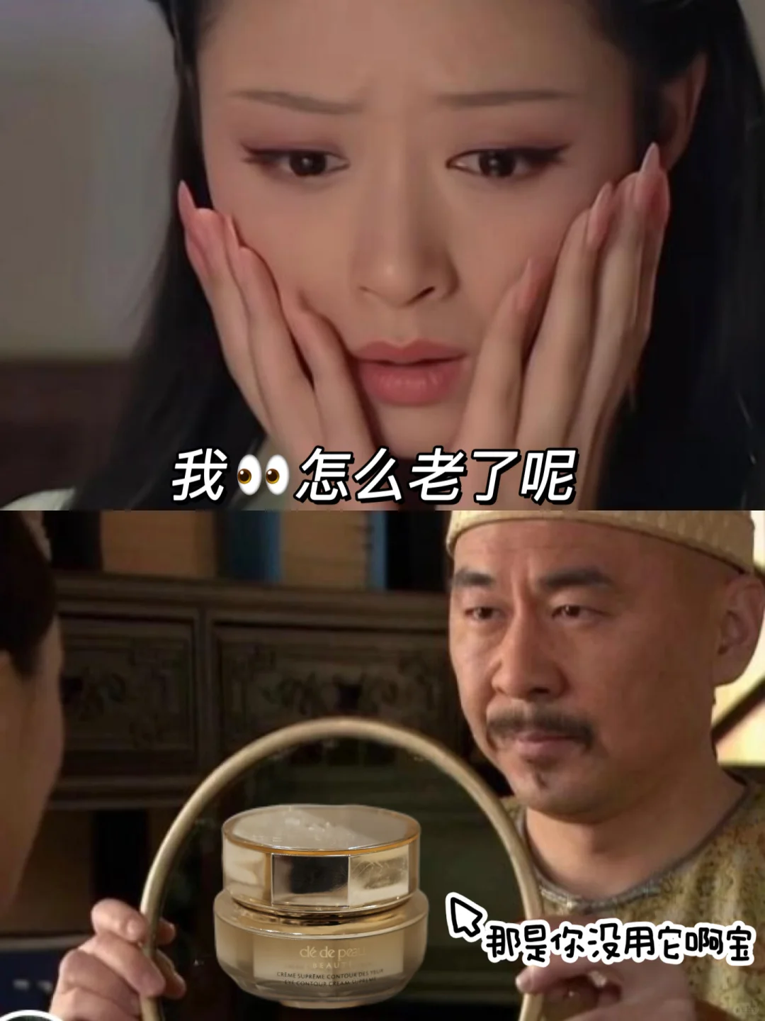 年少不知眼霜香，老了就吃细纹苦