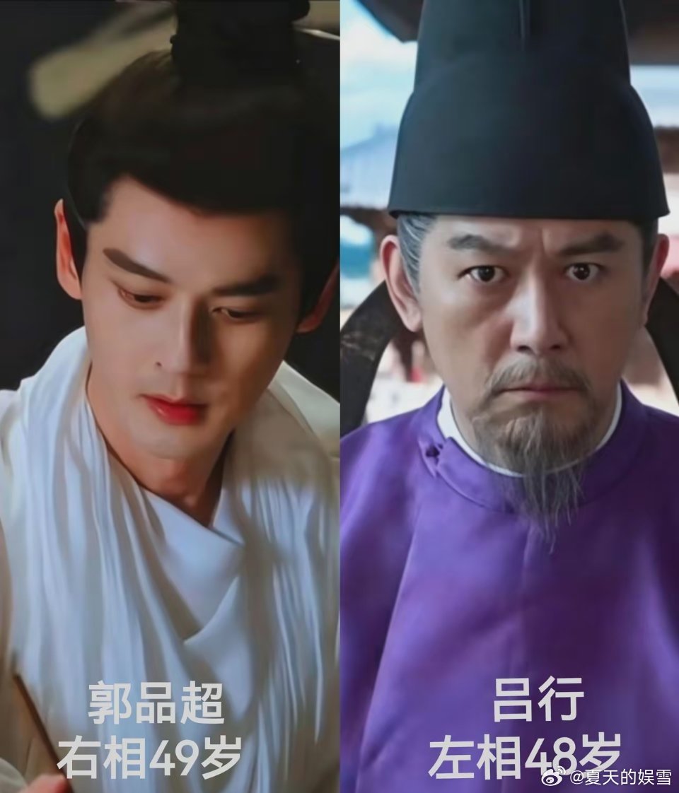 《御廷谣》左、右相同岁？真没看出来！郭品超演右相，吕行演左相，他们俩一个49岁，