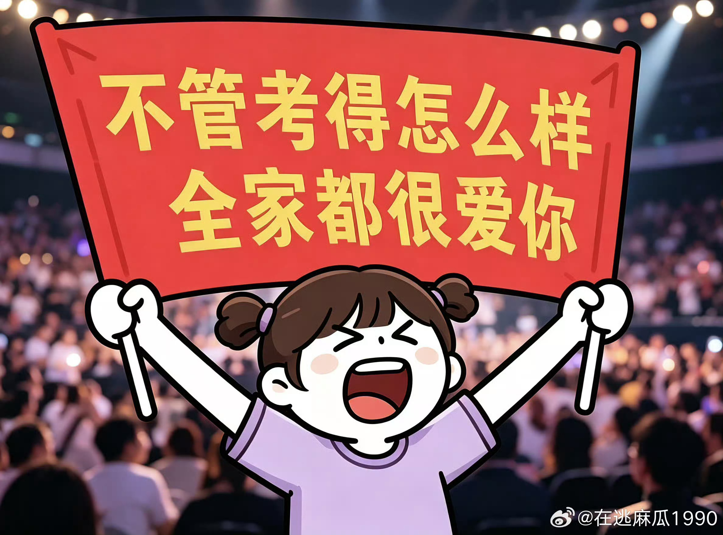 杨紫 白菊好运来！杨紫奖项来！视后多多来！生命树大丰收四面八方来！！急急如律令！
