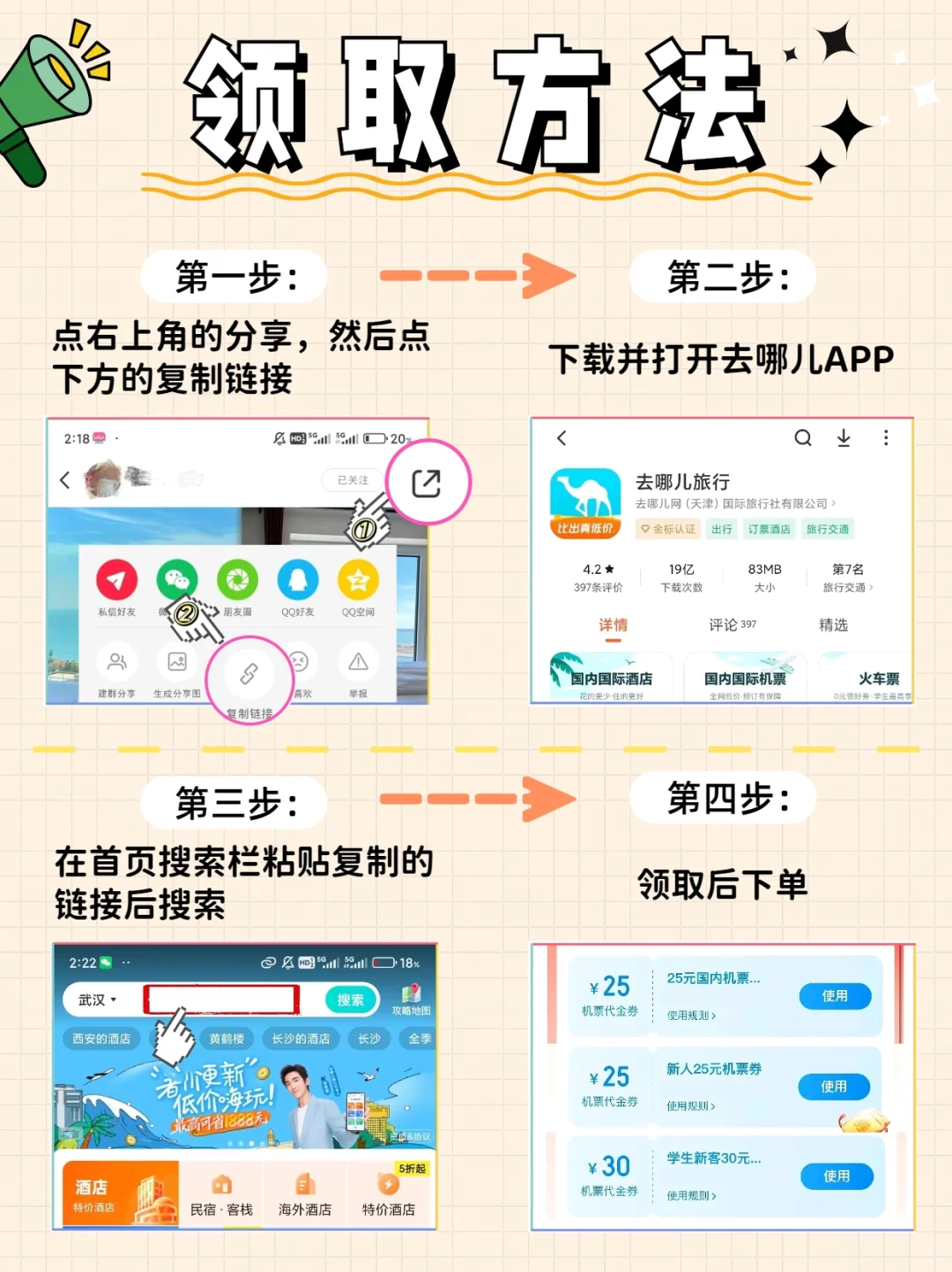 原来如此❗️跟着这个攻略买机票真的能便宜