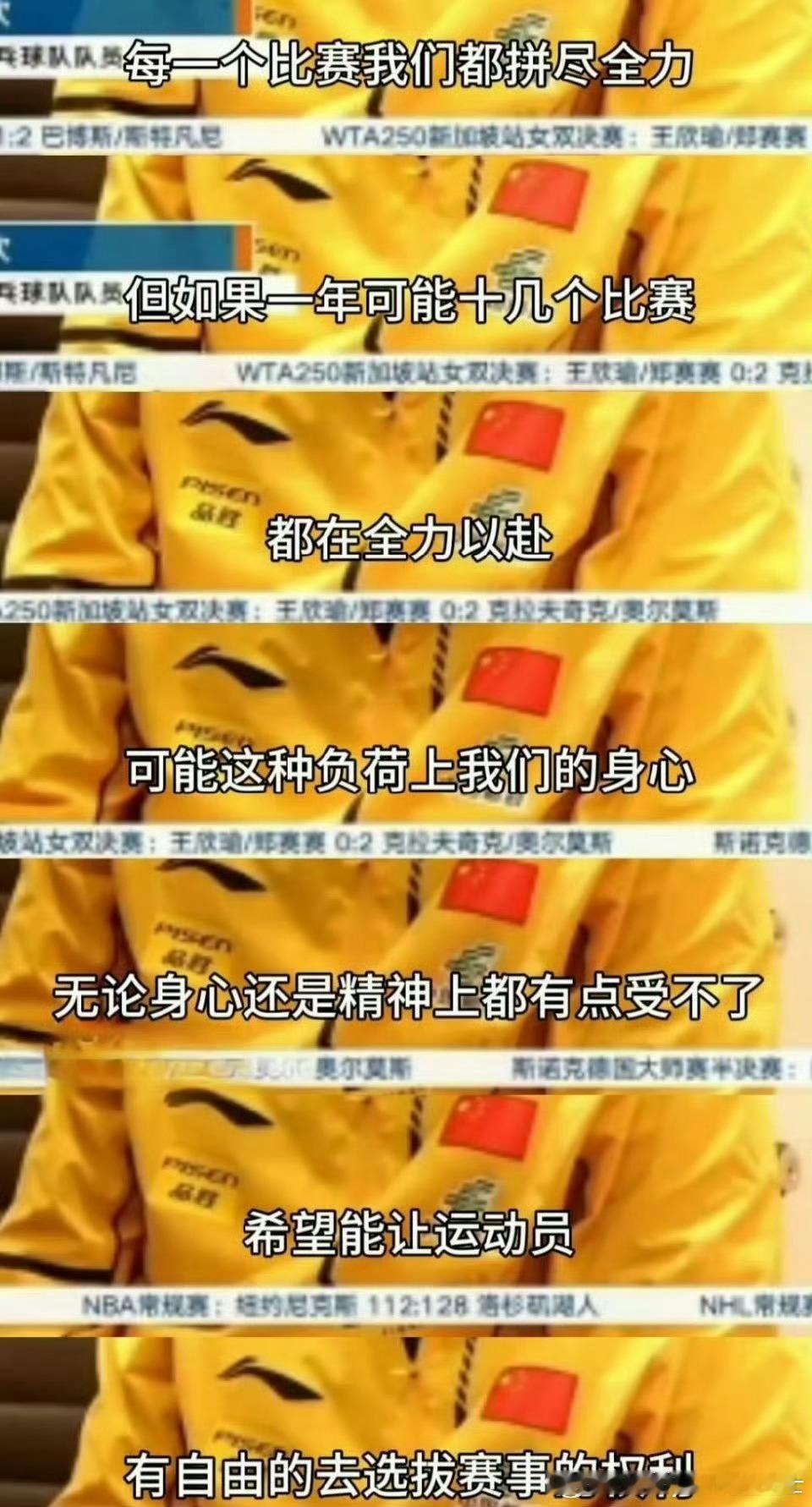 王楚钦建议提高wtt总决赛奖金 王楚钦没说[微笑] 拒绝当工具人[二哈][二哈]