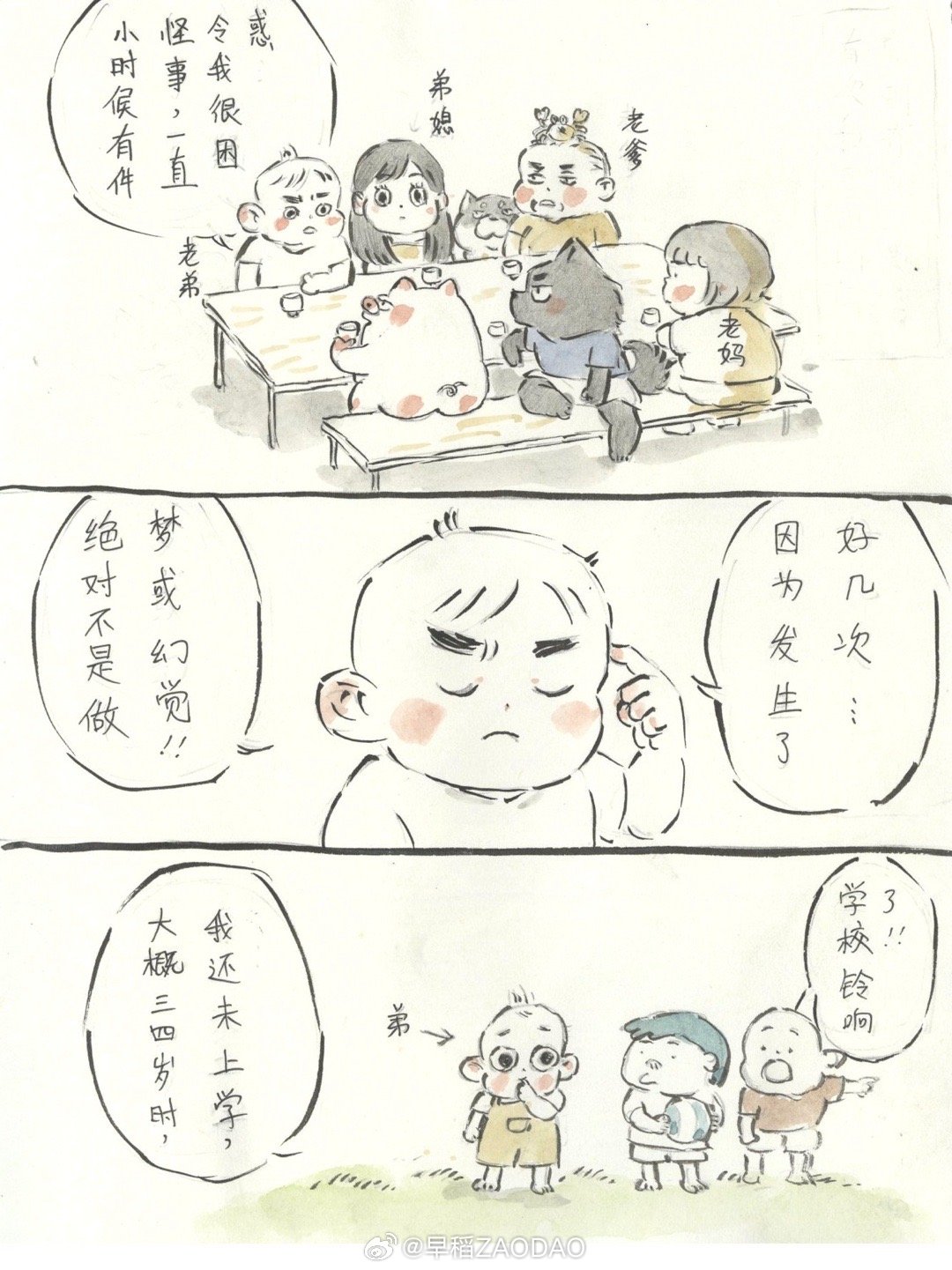 #随笔日常# 小故事2～夏日怪谈～ ​​​
