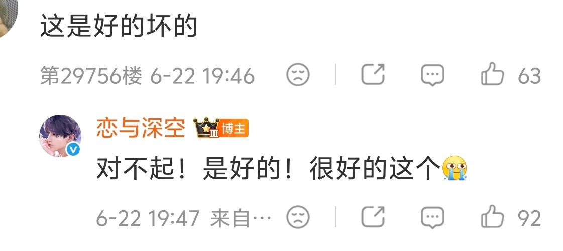 只有我爸爸是坏的