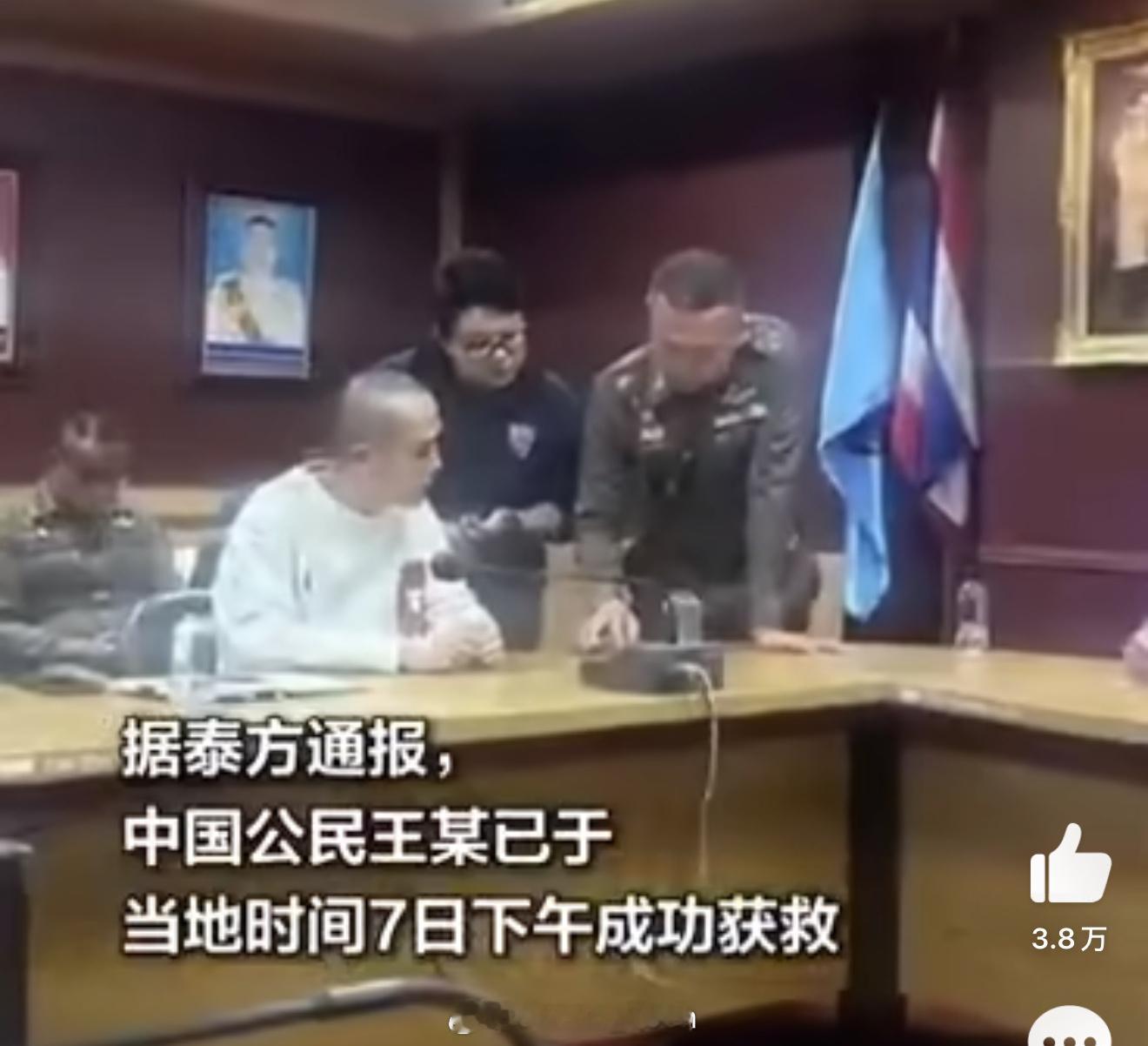 王星成功获救 那真的太好了[苦涩]速度还是蛮快的几天的时间真的太折磨人啦[苦涩]