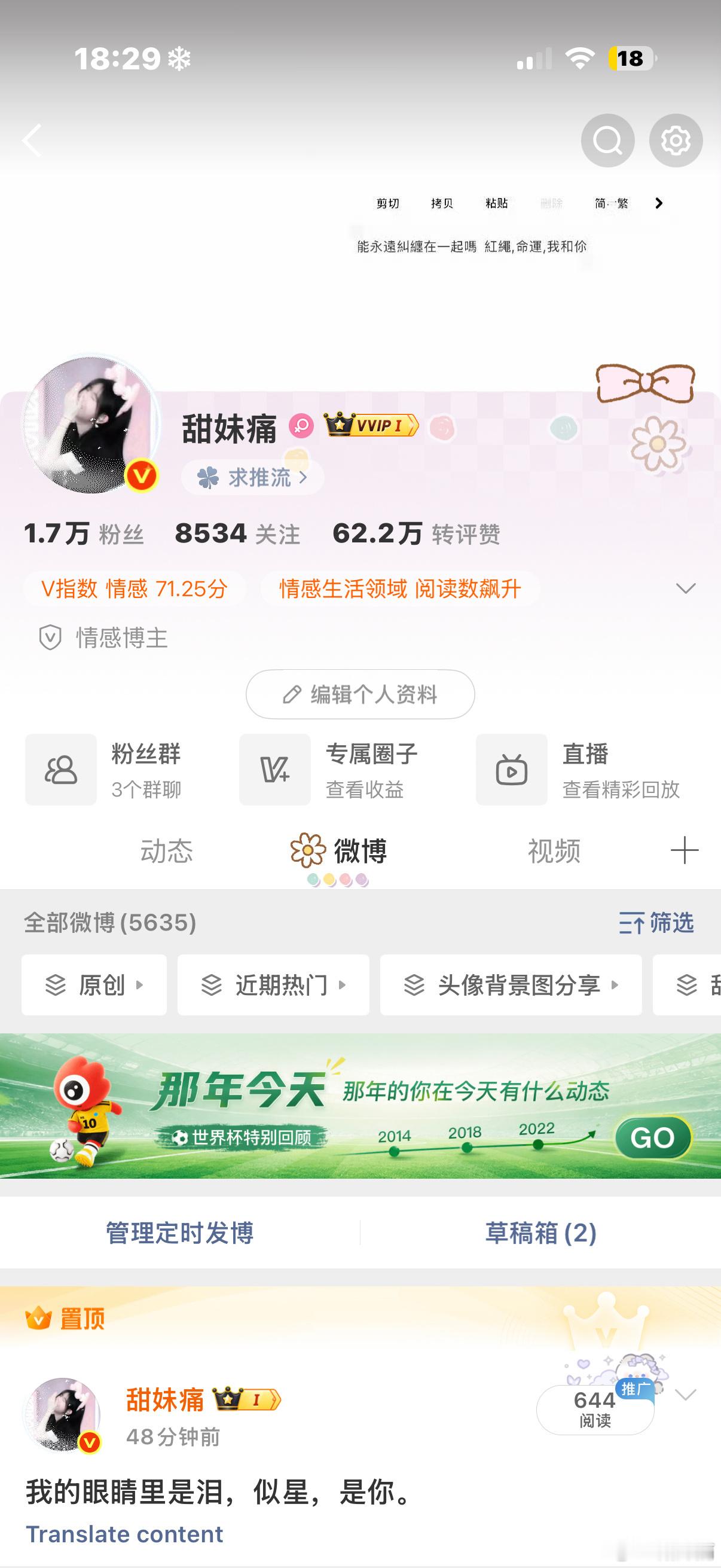 来互动 