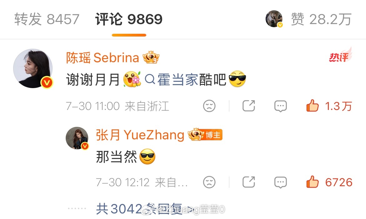 瑶台月下  就一个剧宣把我钓成翘嘴！！！我就说！今天会帮忙剧宣！家产稳稳的幸福，