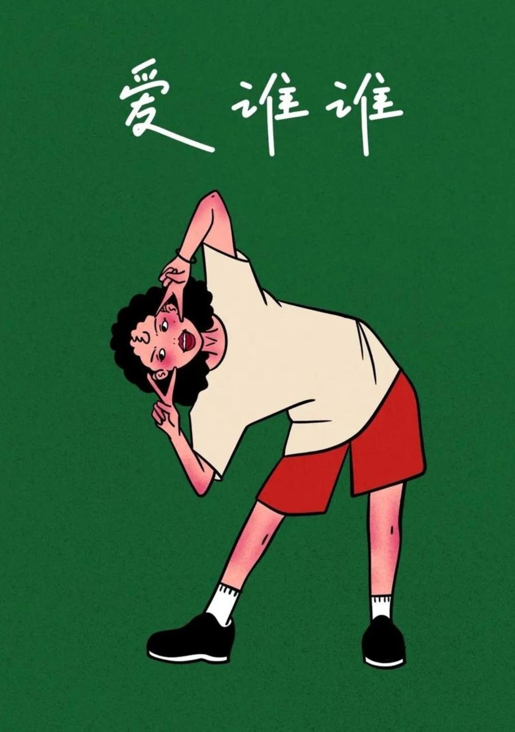 ⭕圈子很小，闲人勿扰，
✅不必理解，只需尊重。


✐我不喜欢热闹，也懒得迎合谁