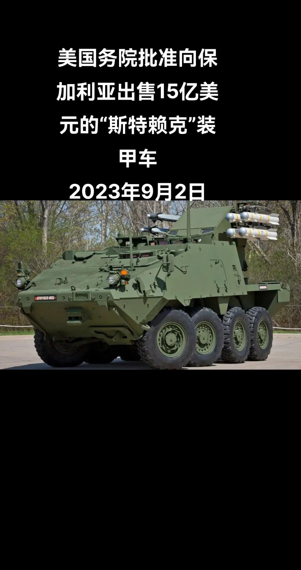 负责向外国提供军事装备和武器的五角大楼国防安全合作局9月1日发布消息称，美国国务