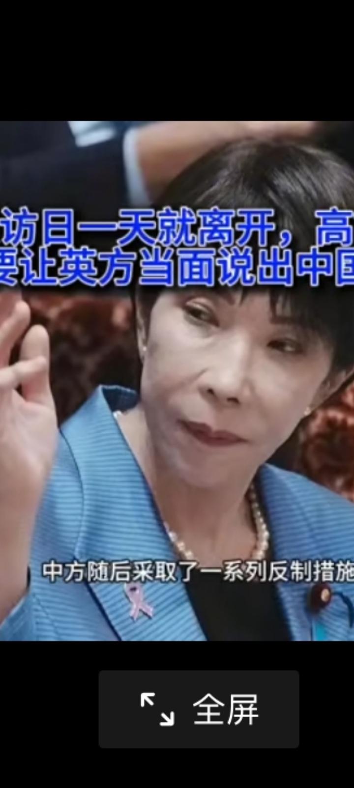 访日已成鸡肋，斯塔默还不如不去。
中国成果巨大也是八年最大的瓜，何必再去日本捡芝