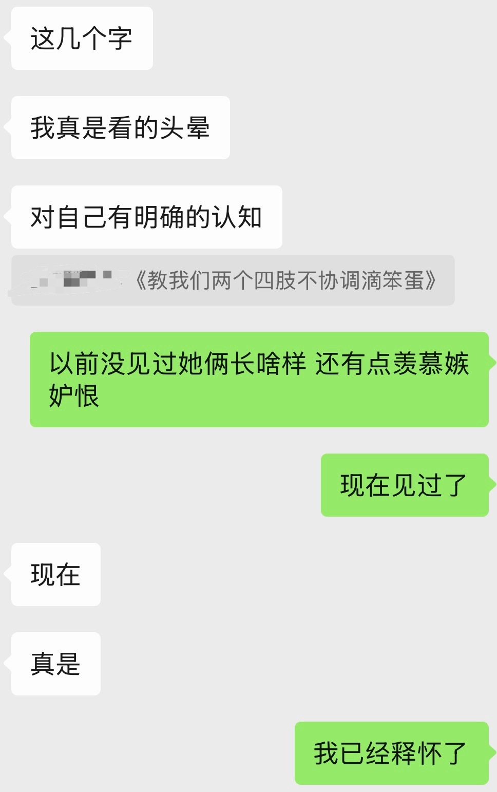 嫉妒是人类天性 但本期嫉妒不起来 ​​​