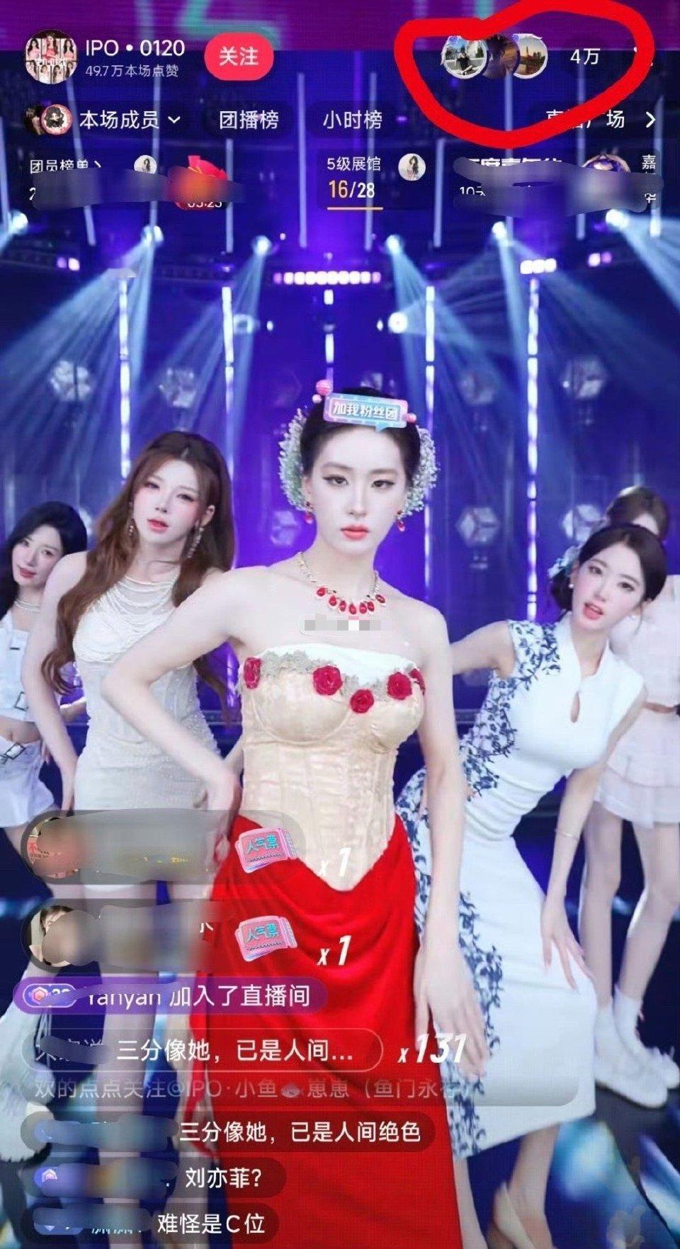 这个仿妆刘亦菲的团播，直接把满天星造型半永久了…… 