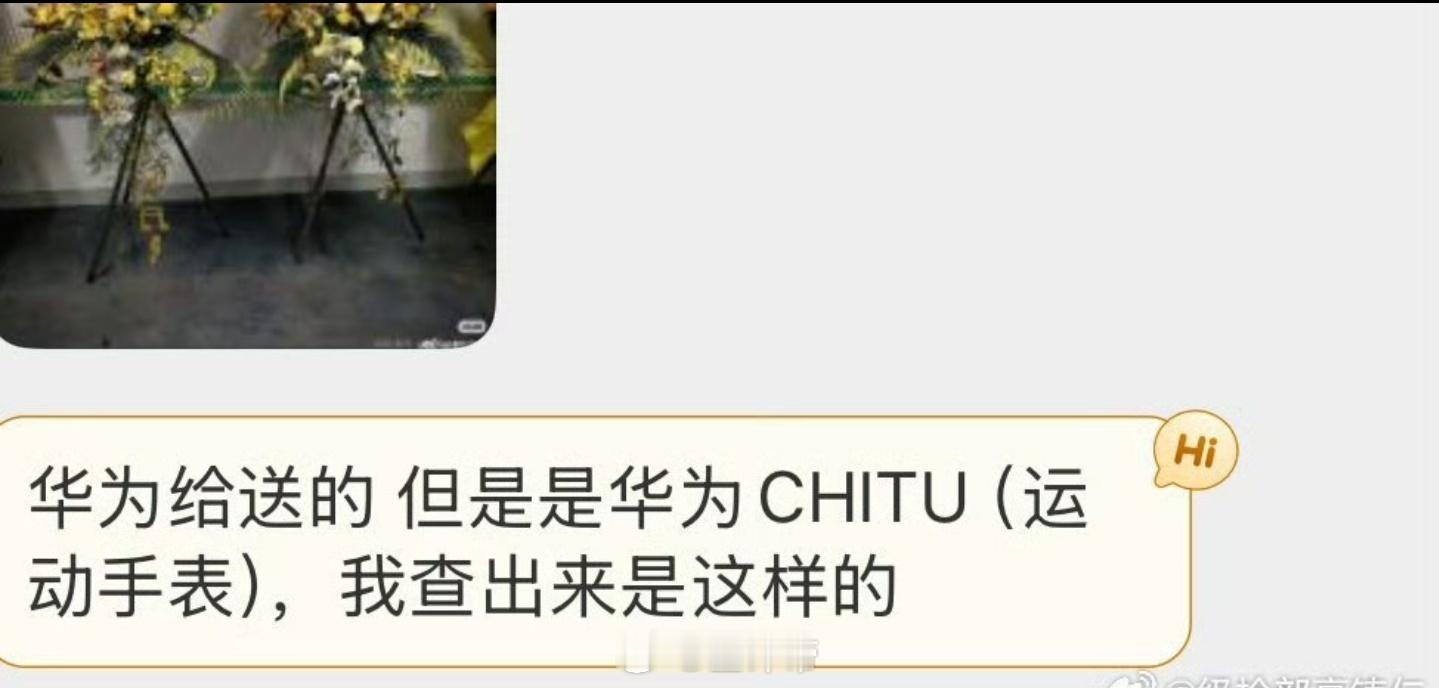 华为送时代少年团花篮咦？这是给Nova系列做预热吗？他们会合作吗？听说时代少年团