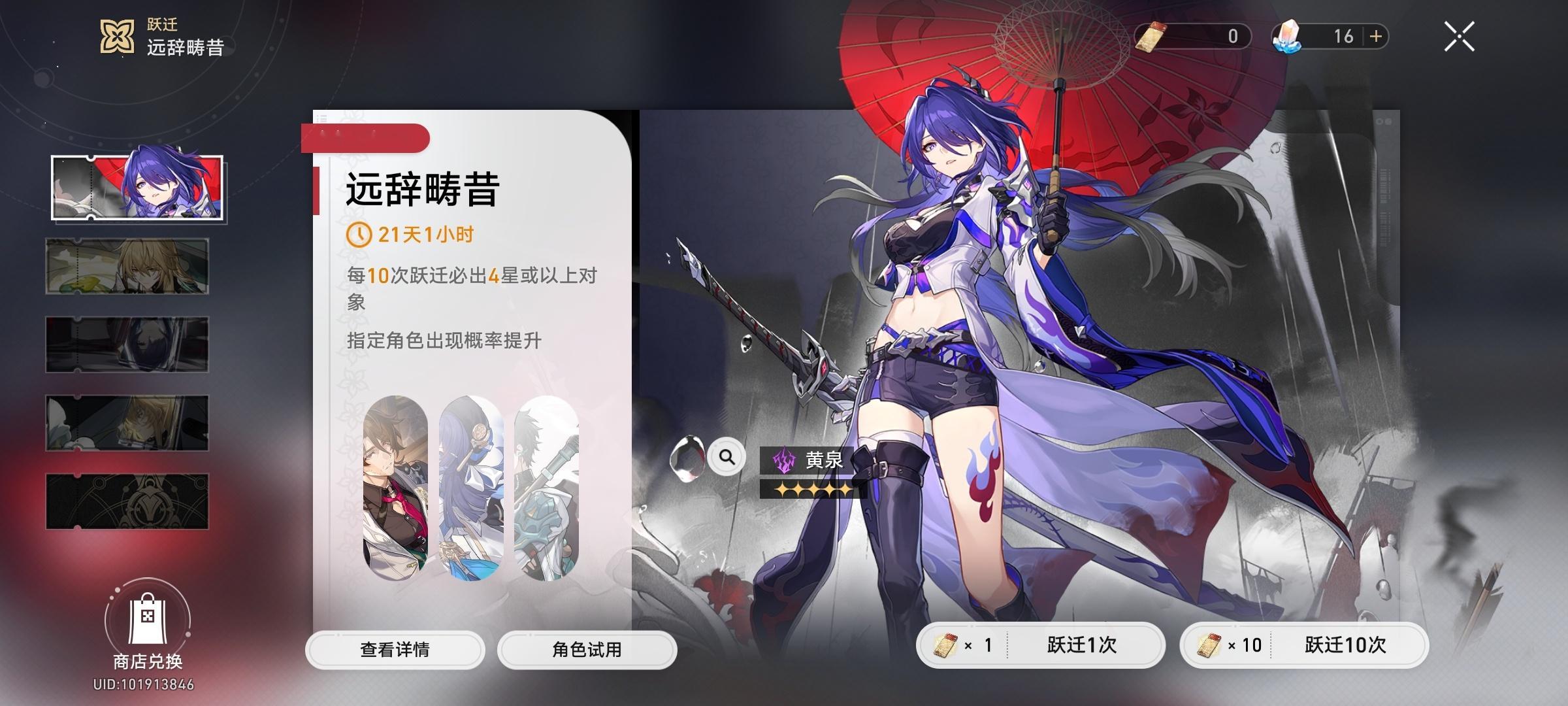 #星穹铁道黄泉##黄泉不歪##崩坏星穹铁道#    🍎抽三位开拓者送【奶茶】?