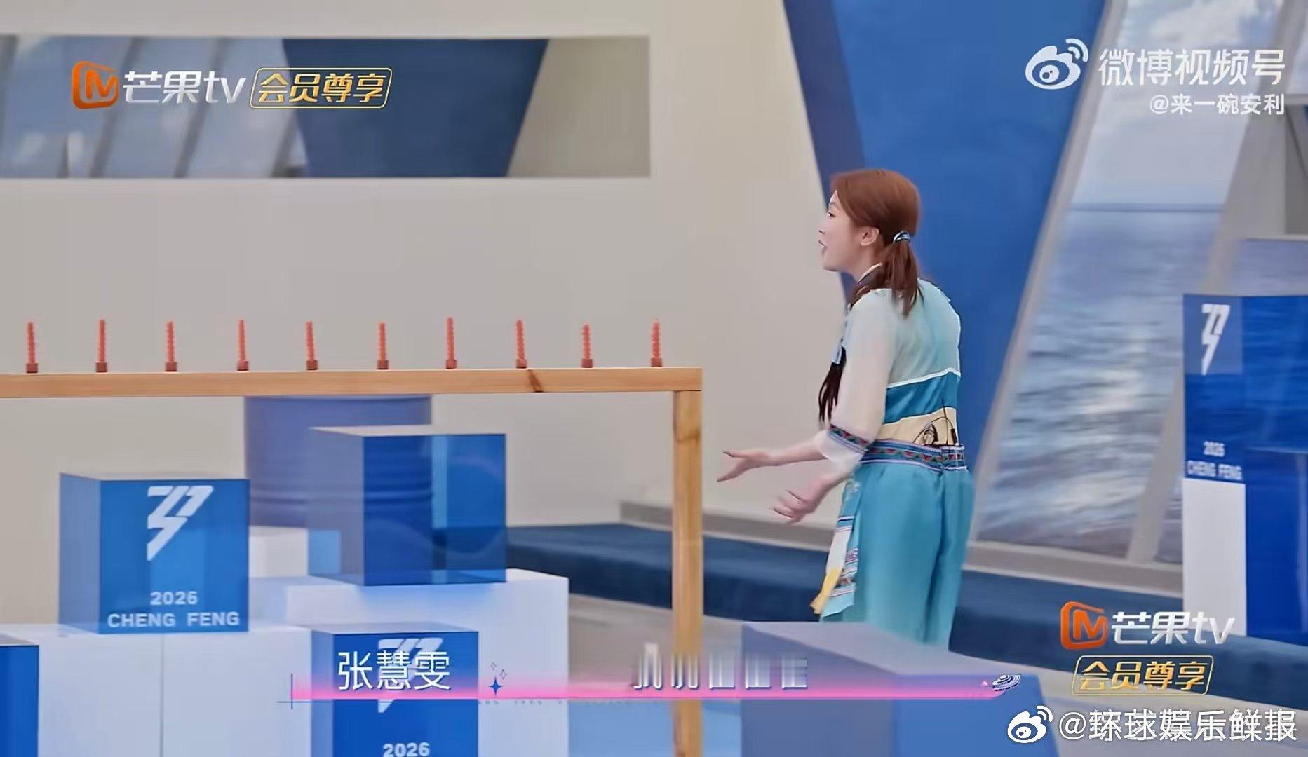 张慧雯越努力越心酸乘风2026沉浸在自己节奏里的张慧雯浑然不知规则，随口辩解两句
