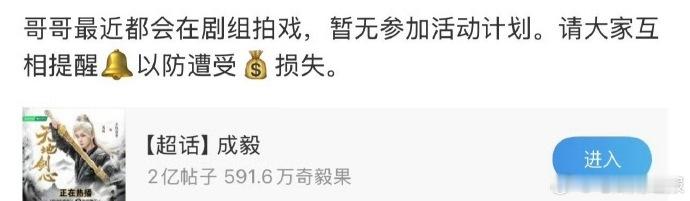 尖叫之夜的嘉宾阵容中未见成毅身影，暂无参加计划的消息，让外界对其当下专注的事业方