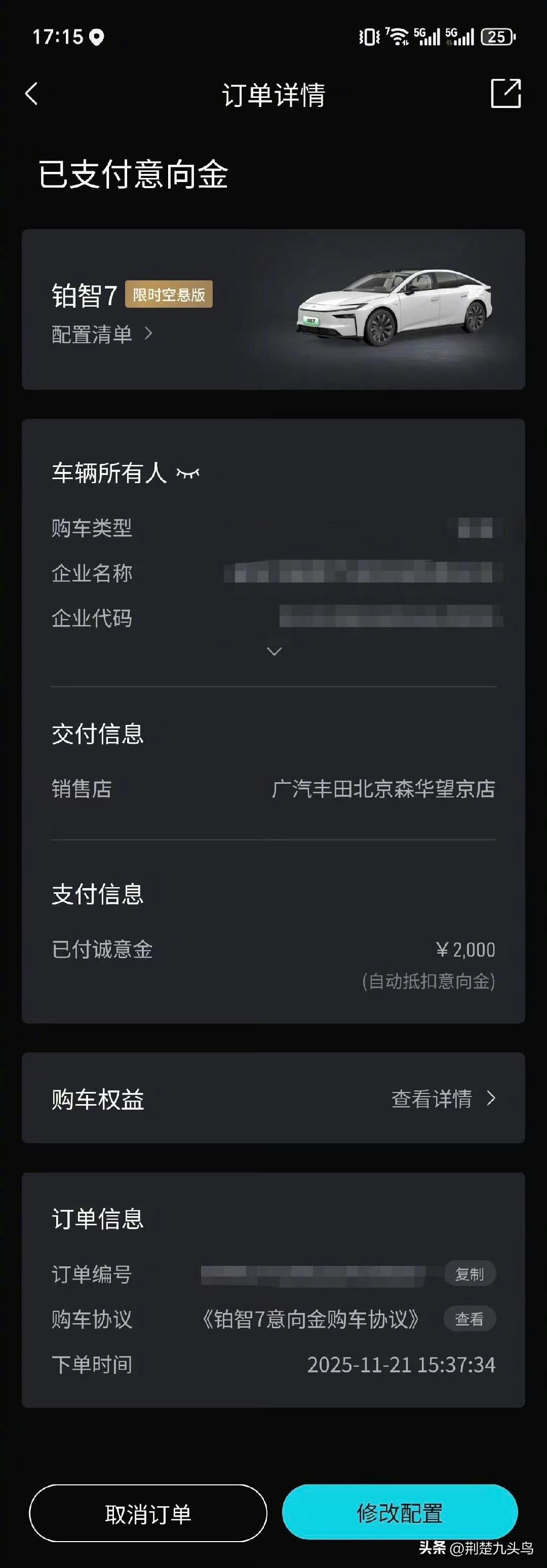 广汽丰田铂智7开始预售了，补贴权益价：15.68万-20.98万。
 
19.4