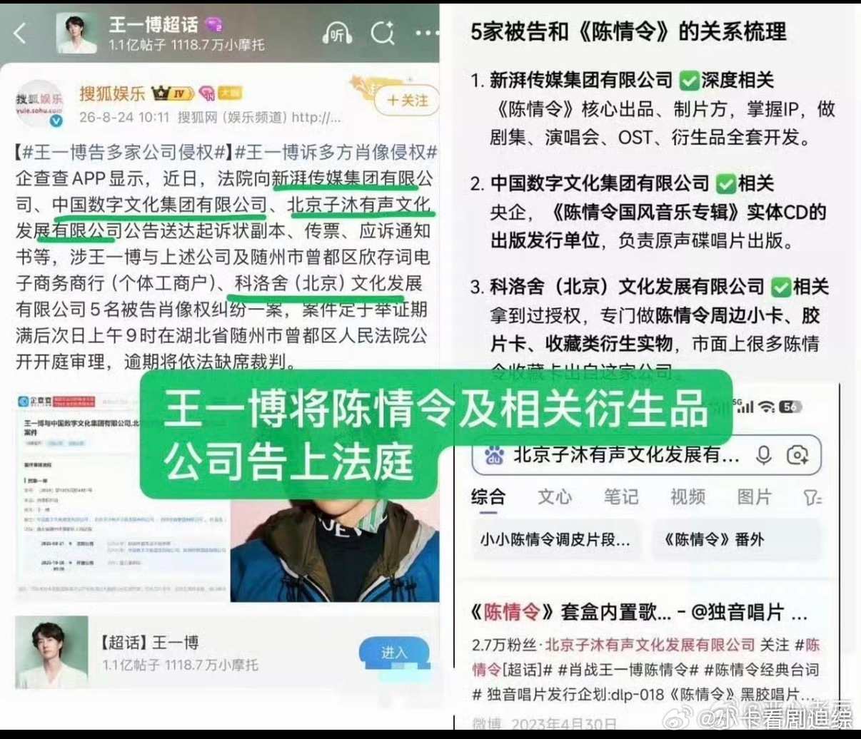 新湃传媒现状新湃传媒目前为失信被执行人，有多条限消、被执行记录，涉案金额千万级别
