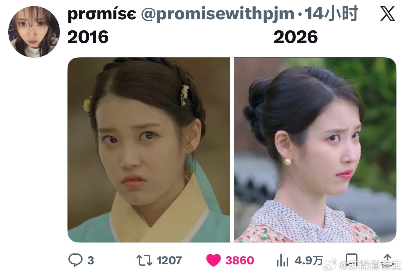 【热推】IU 2016 vs 2026哈哈哈哈哈哈哈哈哈哈哈哈哈哈哈哈哈so c