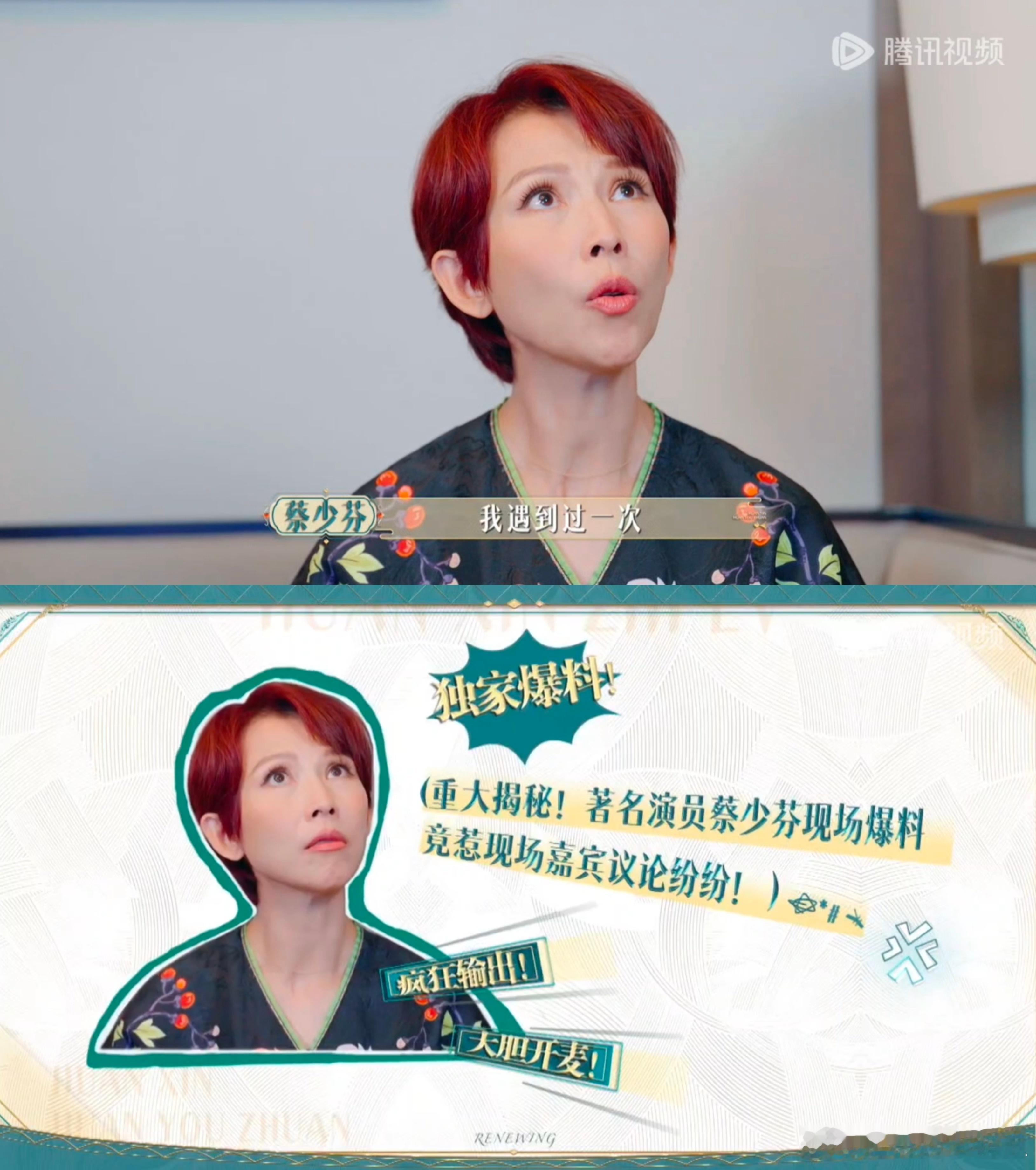 #蔡少芬曾被同剧组演员背刺# 没想到皇后娘娘还有过这样的经历，光听他讲述就已经感