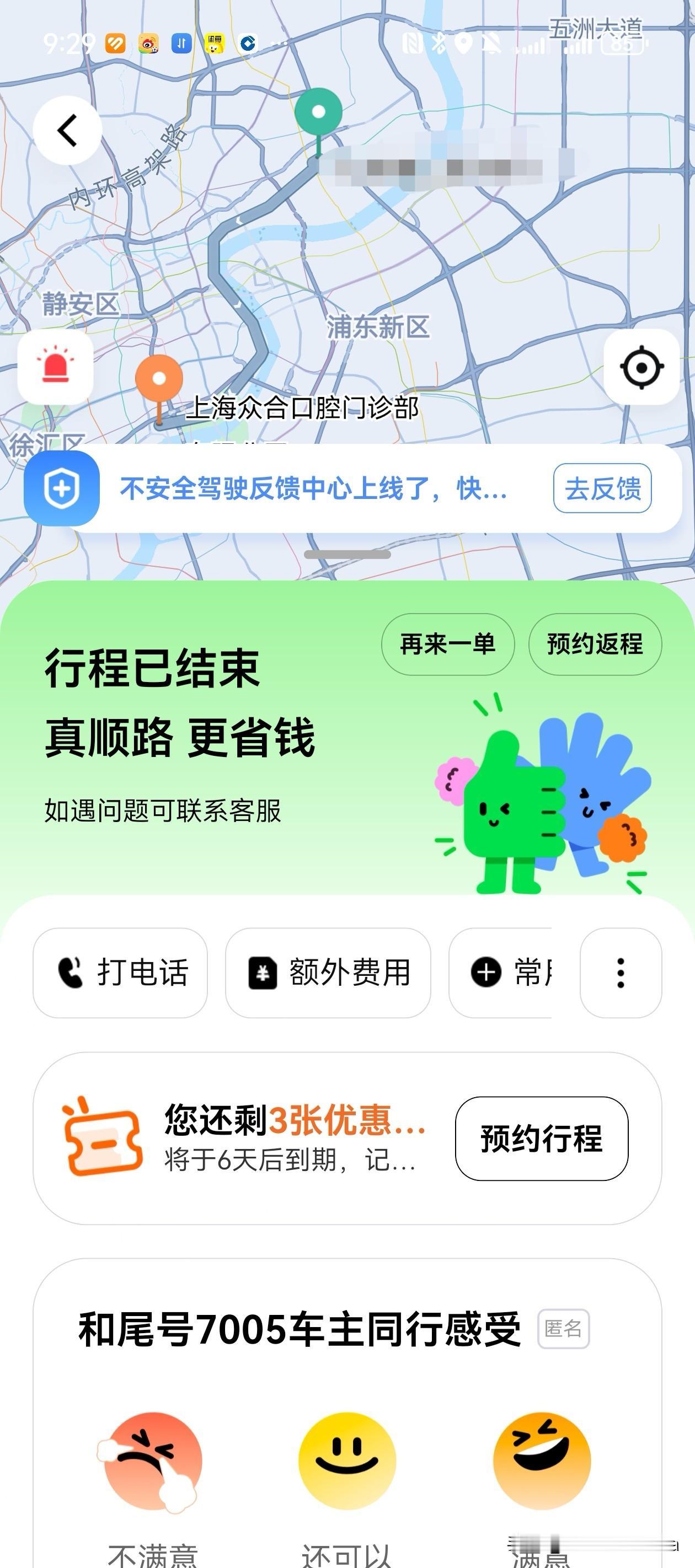 今天陪老伴来种牙。
口腔诊所提前几天发了友情提醒，我对这个诊所也比较熟悉，四年前