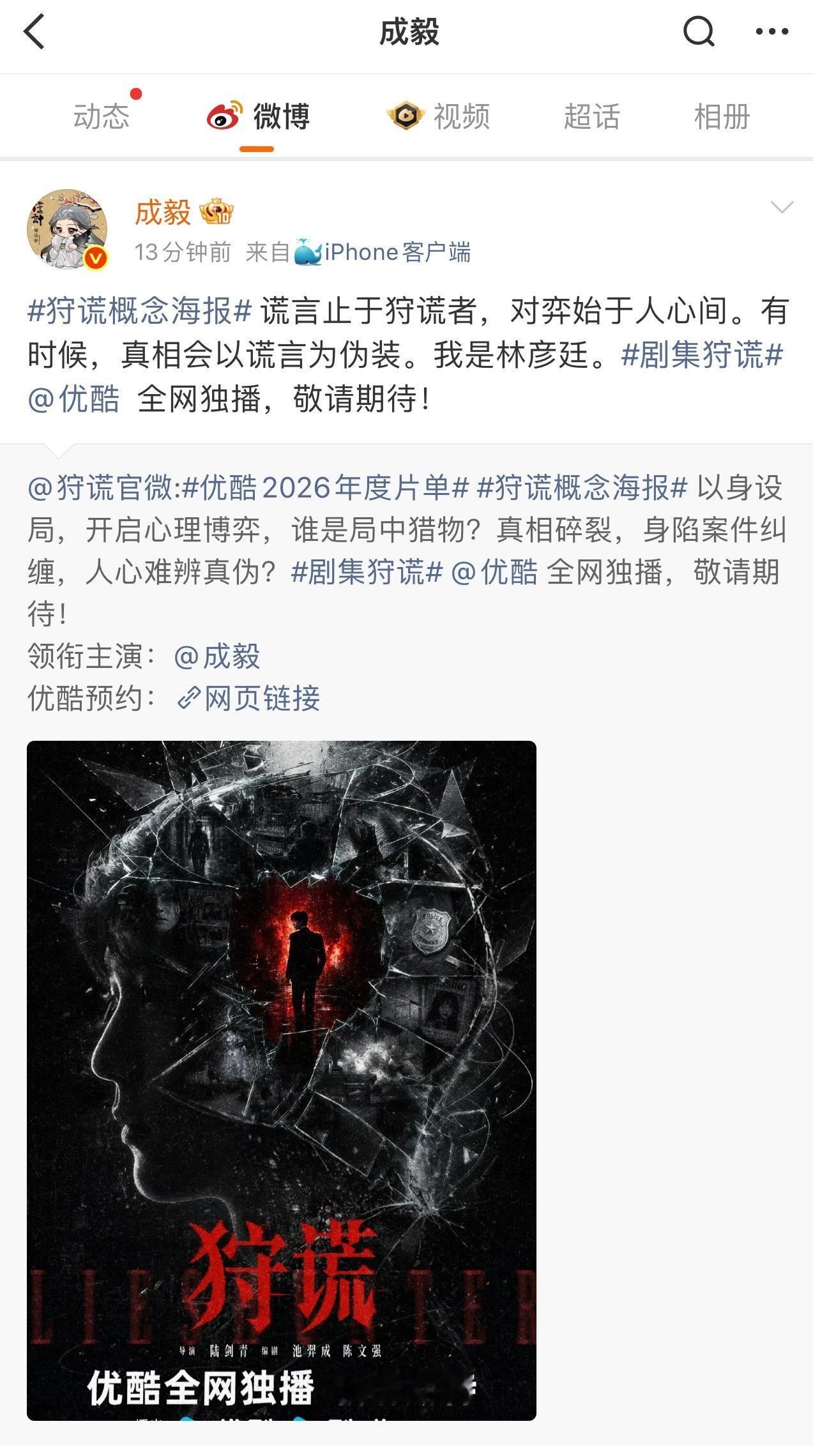 成毅认领狩谎！哥哥这次认领好快，果然离开欢瑞真的一帆风顺天晴了！ 以后只吃甜不吃