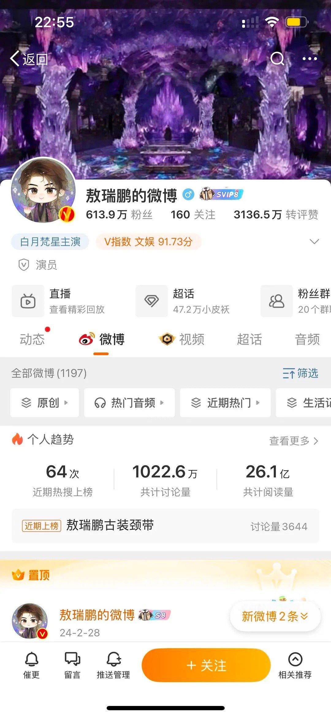 敖瑞鹏快要300w访问了，真的上桌了 