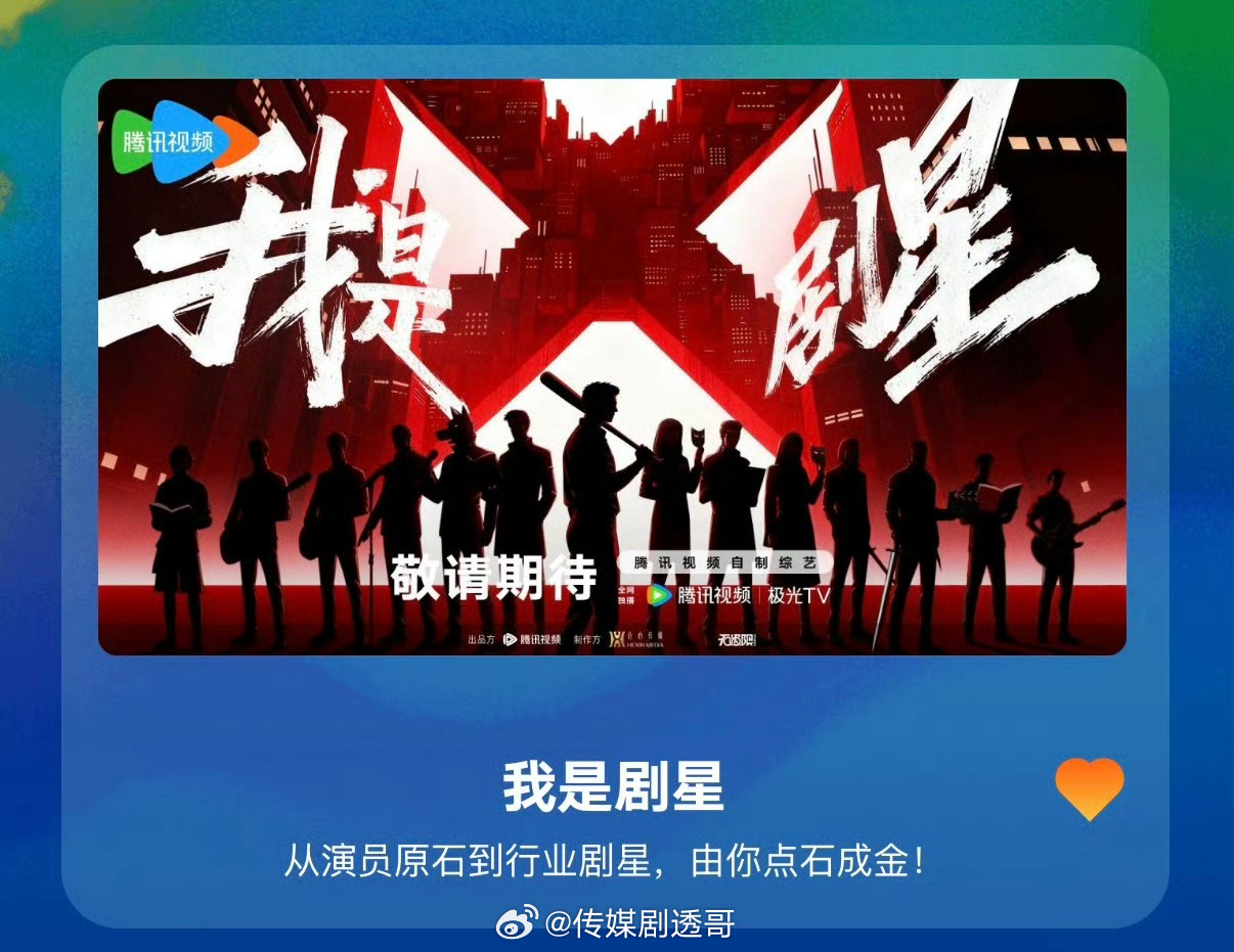 奋斗吧人生🐧原：我是剧星首录飞行团：陈赫、邓超、秦海璐、李诞、五百、李木戈【已