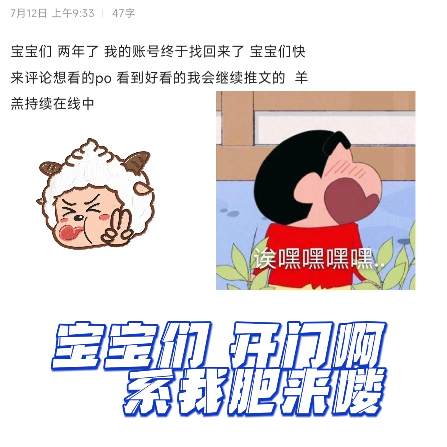 小小羊羔冲冲冲 宝宝们主包要开始继续推文啦 有想看的（书 影视 ）可以...