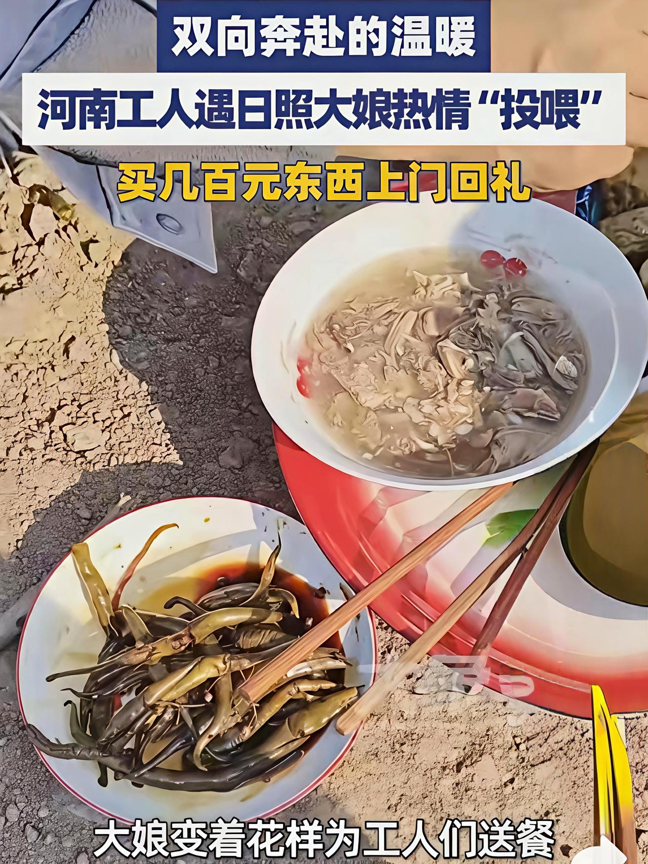 山东工地认亲！一碗水认了个干姨！在山东日照，发生了一件特别温暖的事。几个河南来的