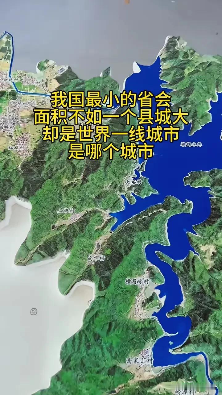 台北是中国最小的省会城市，面积仅 271.8 平方公里，还没内地很多县城大，也就