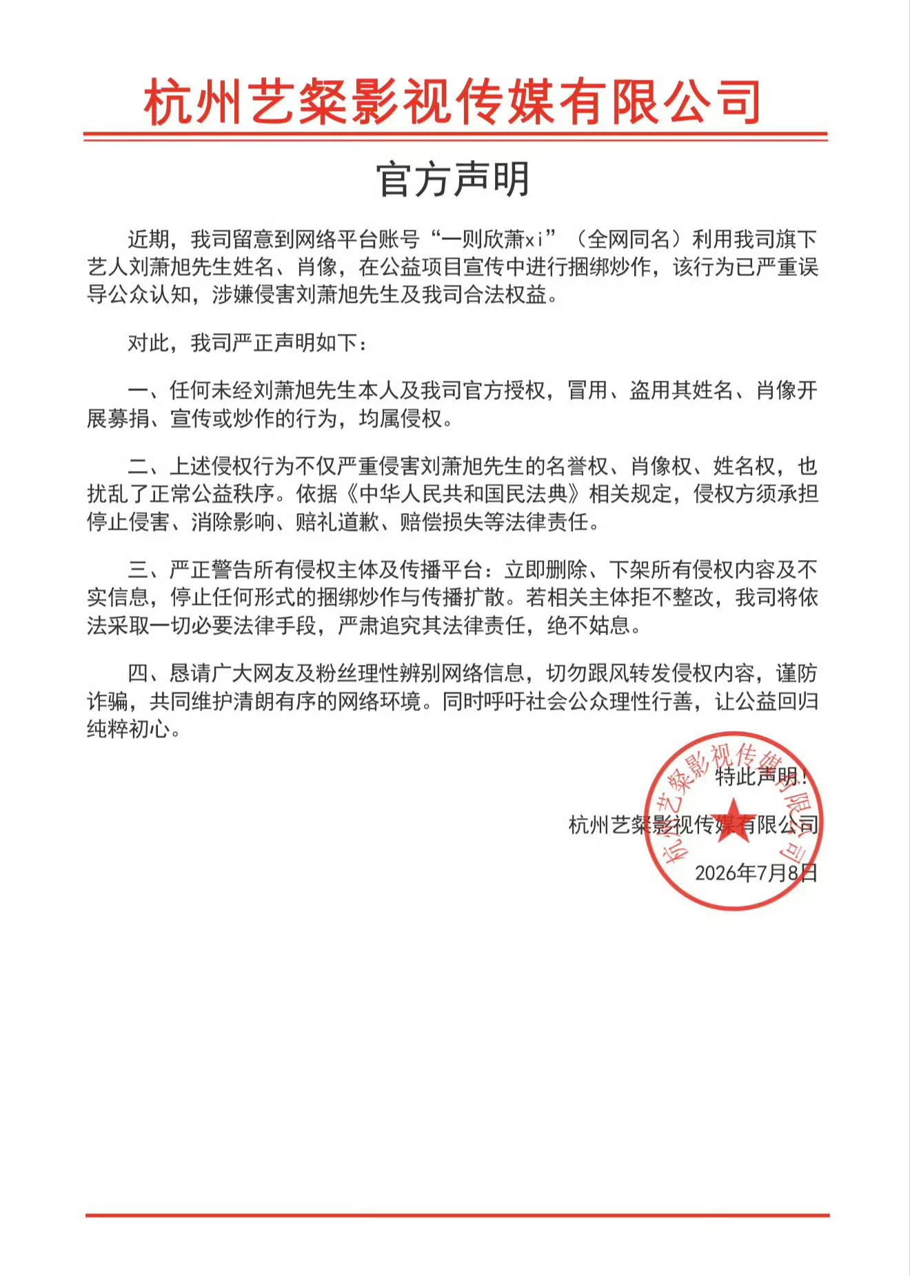 cpf 已被公司拒绝 捆绑炒作 ！ 