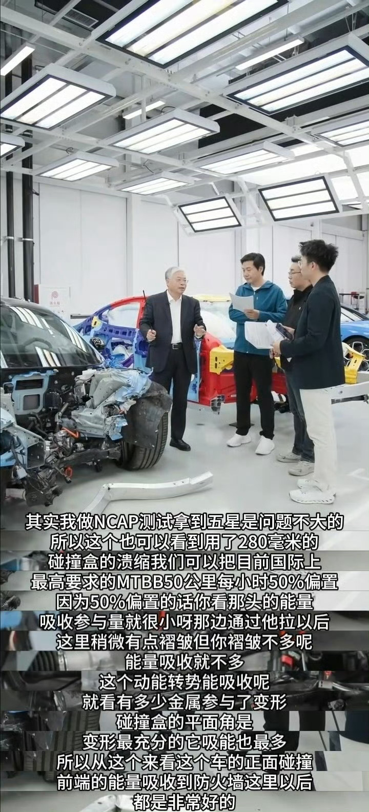 汽车安全专家点赞小米安全设计刚刚看完雷军的拆车直播，说实话，真的被新SU7的安全