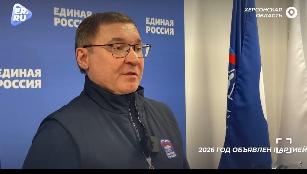 统一俄罗斯党宣布启动地方支部年
 
统一俄罗斯党启动“地方支部年”，并在赫尔松州