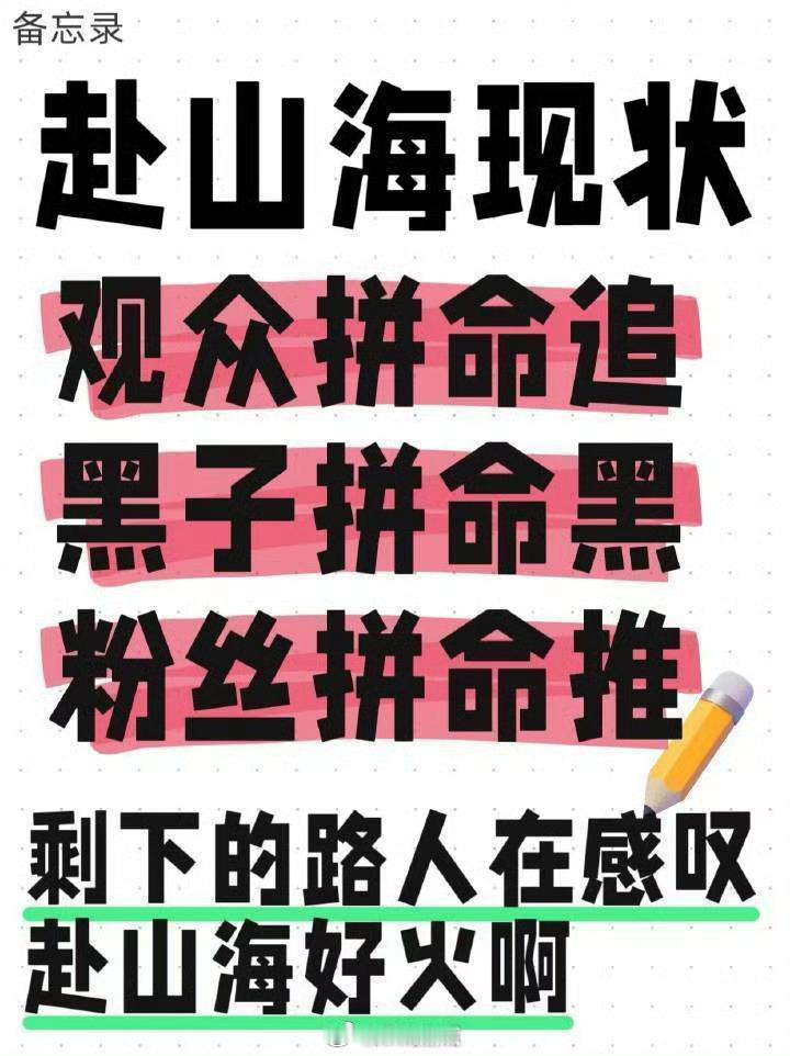 浑身上下嘴最硬[笑cry]成毅赴山海为什么至今还没破2W7？消费降级的风最终还是