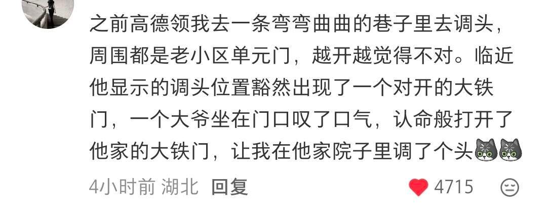 为啥高德地图的广告没了 高德你除了广告，还有很多笑话 