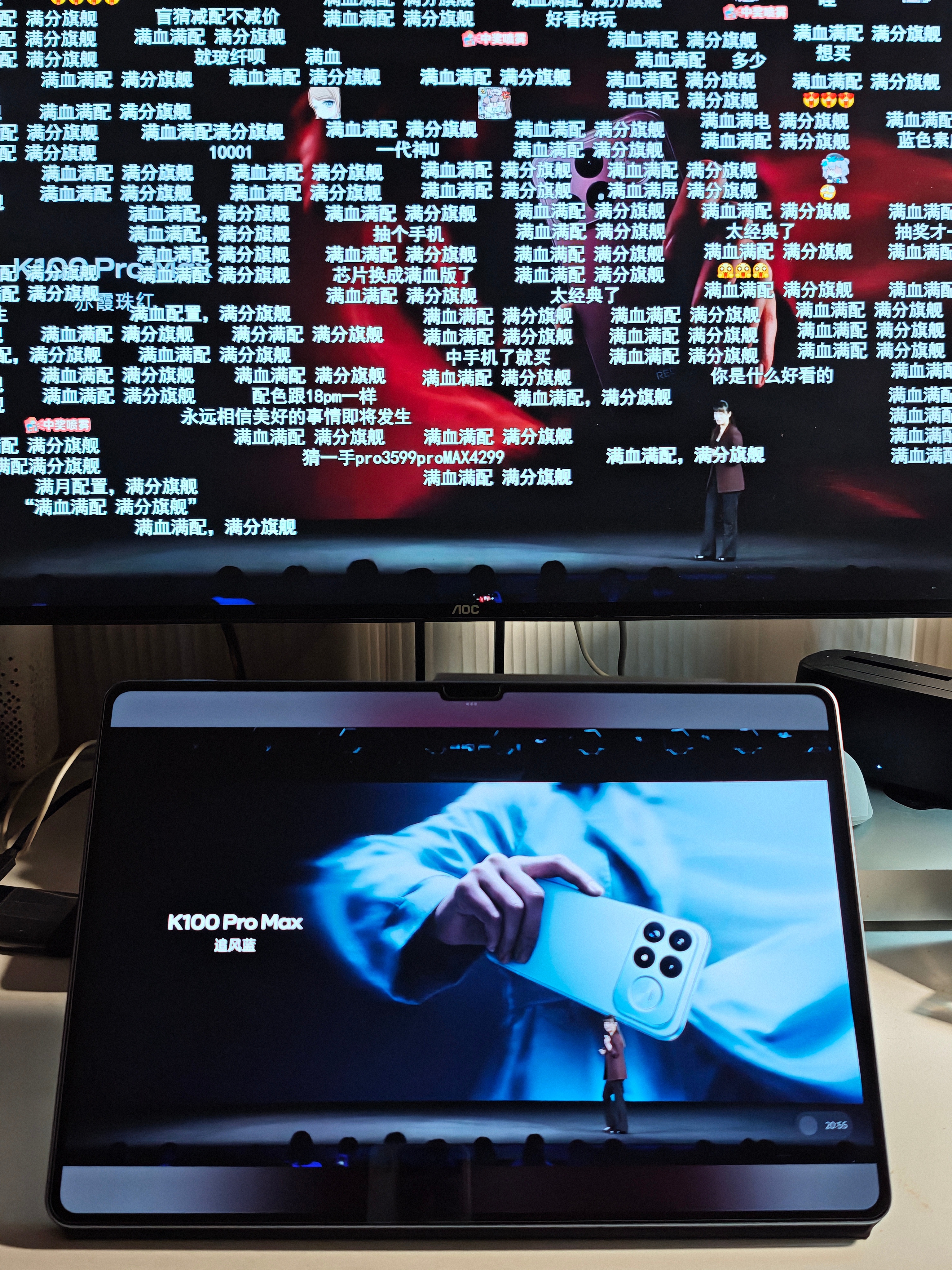 红米发布会REDMI K100 ProMax主打大满配！更大的屏幕、更强的性能、