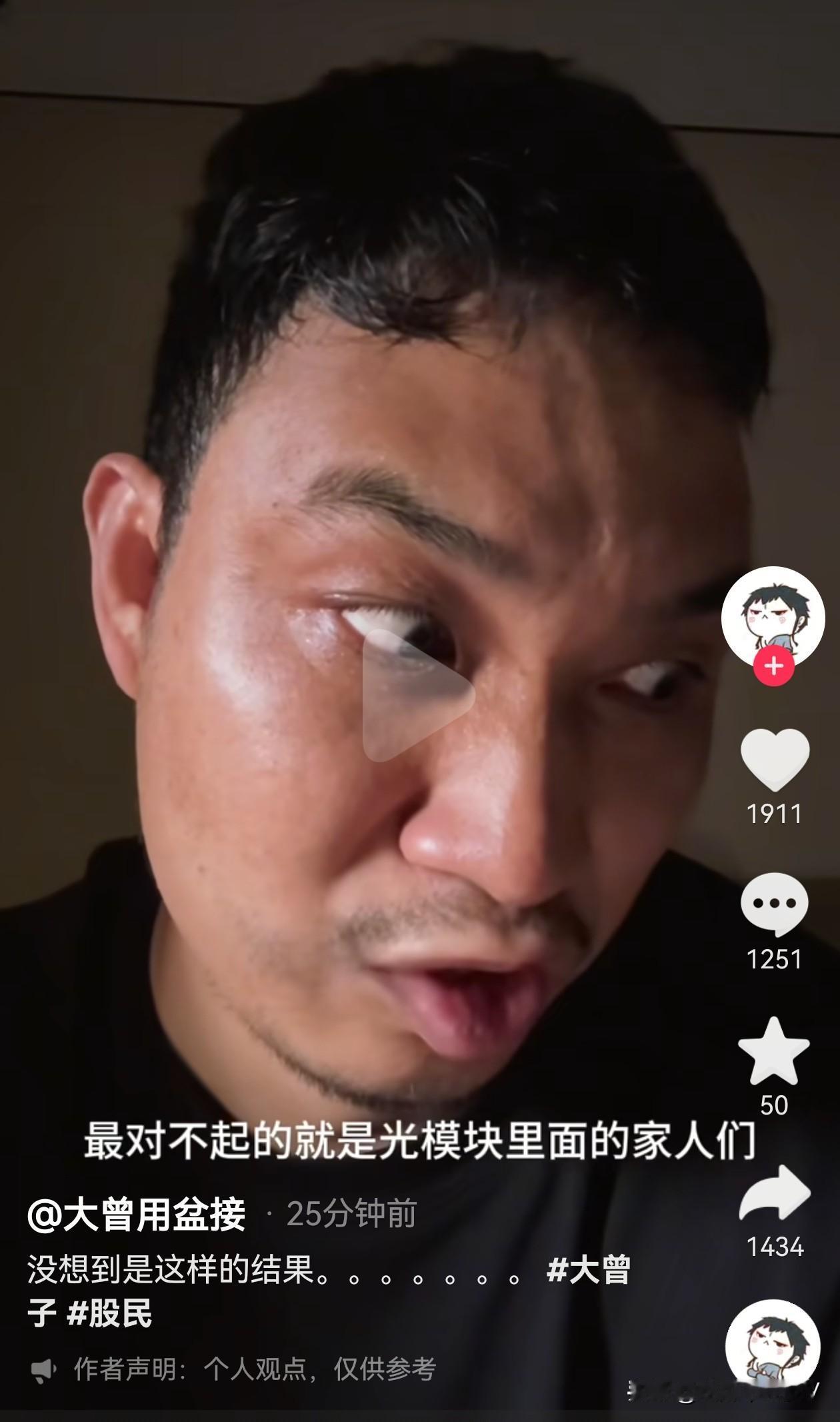 哈哈哈！7 月 1 日 A 股终于收盘啦！
科技今天大跌找到原因了
原来是大曾子