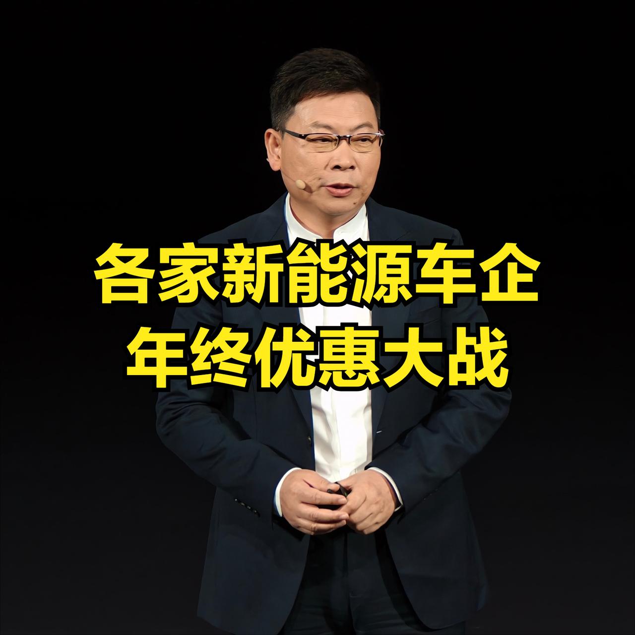 盘点每家车企的年终优惠，特斯拉一如既往的5年0息，根本不需要什么打法，国内基本没