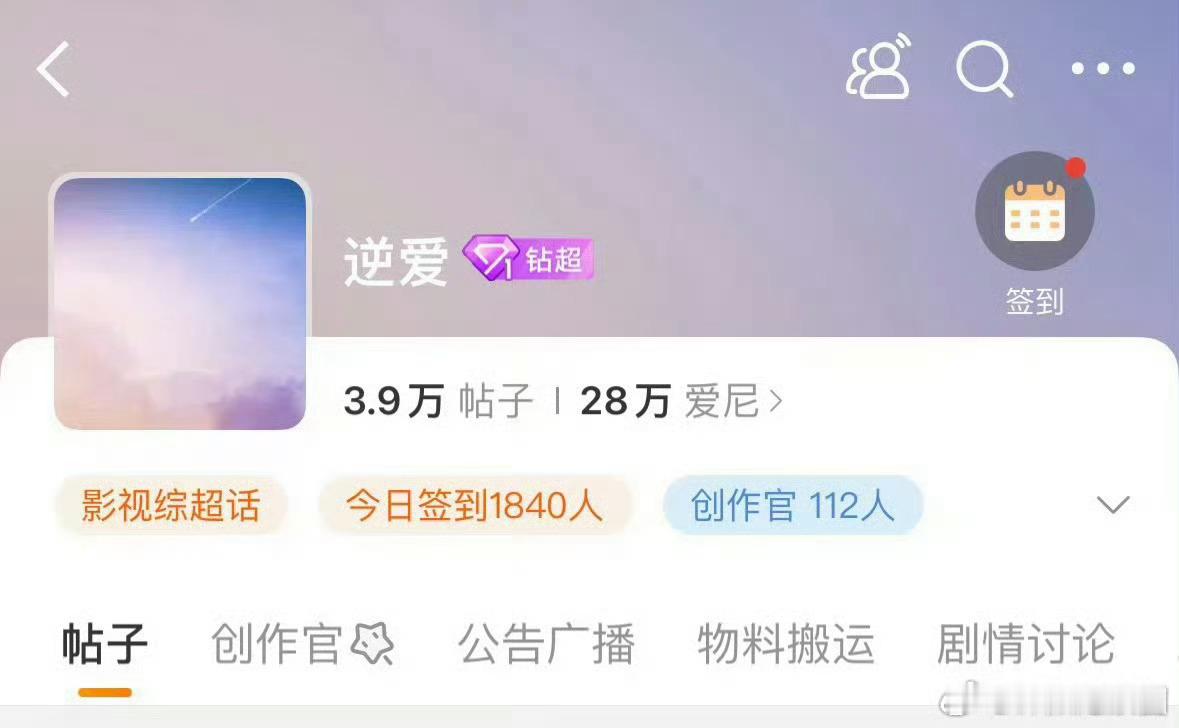 田栩宁 梓渝《溺爱》超话回归了！谁又幸福了[打call][打call]？ ​​​