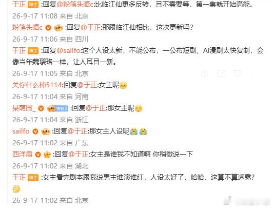 于正透露朝玉阶男主信息于正透露朝玉阶皇帝和奸王演员于正再爆《朝玉阶》男性角色线索