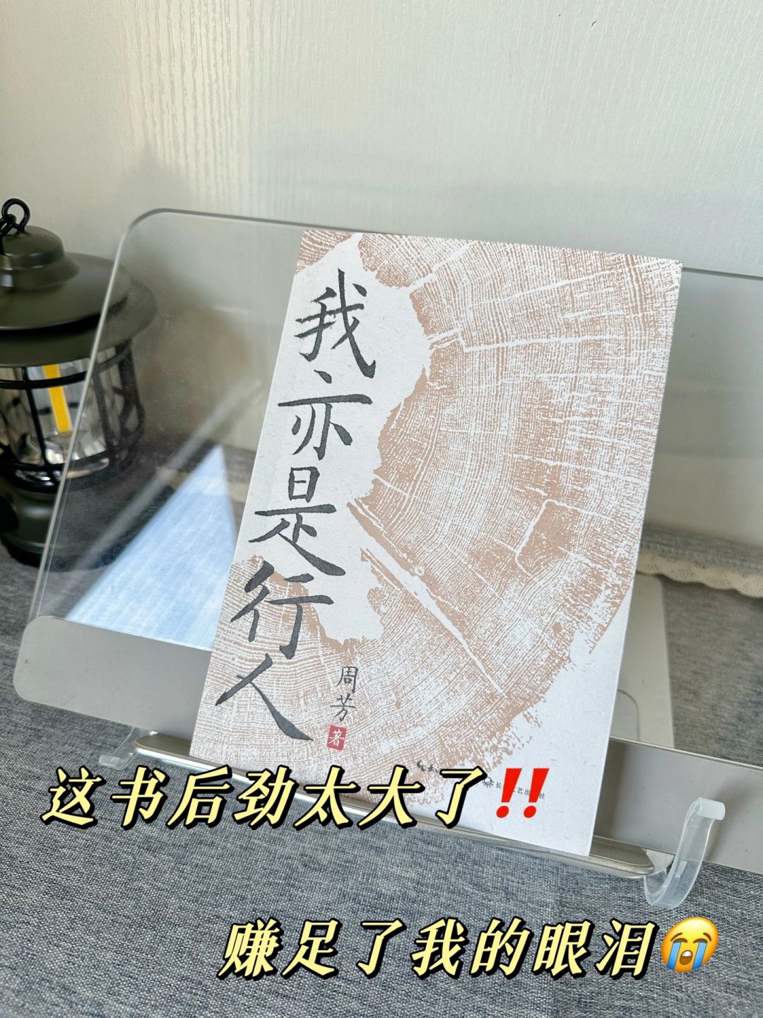 9个让人泪崩的故事😭人生如逆旅，我亦是行人