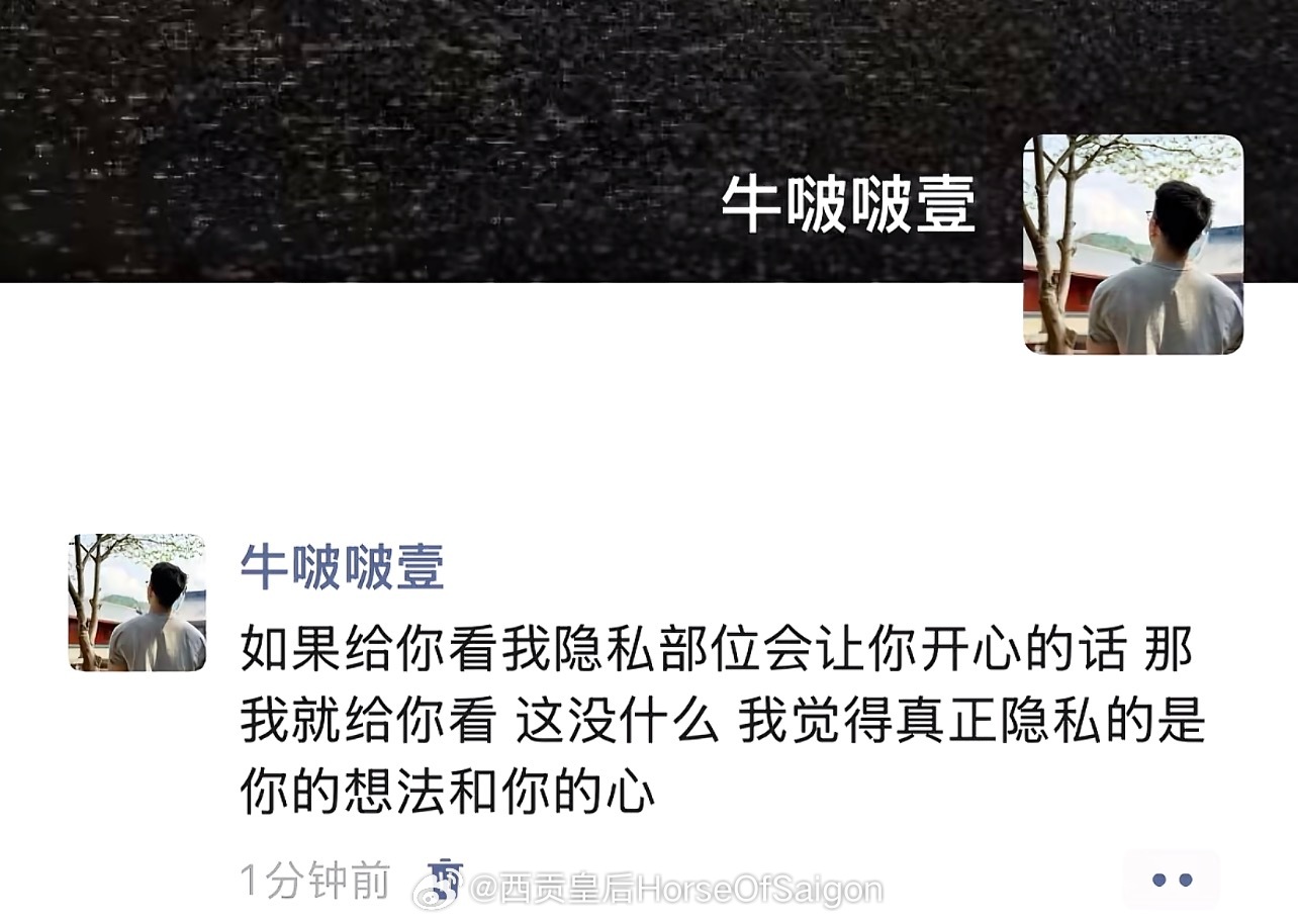 真正的隐私是你的想法和你的心❤️ ​​​