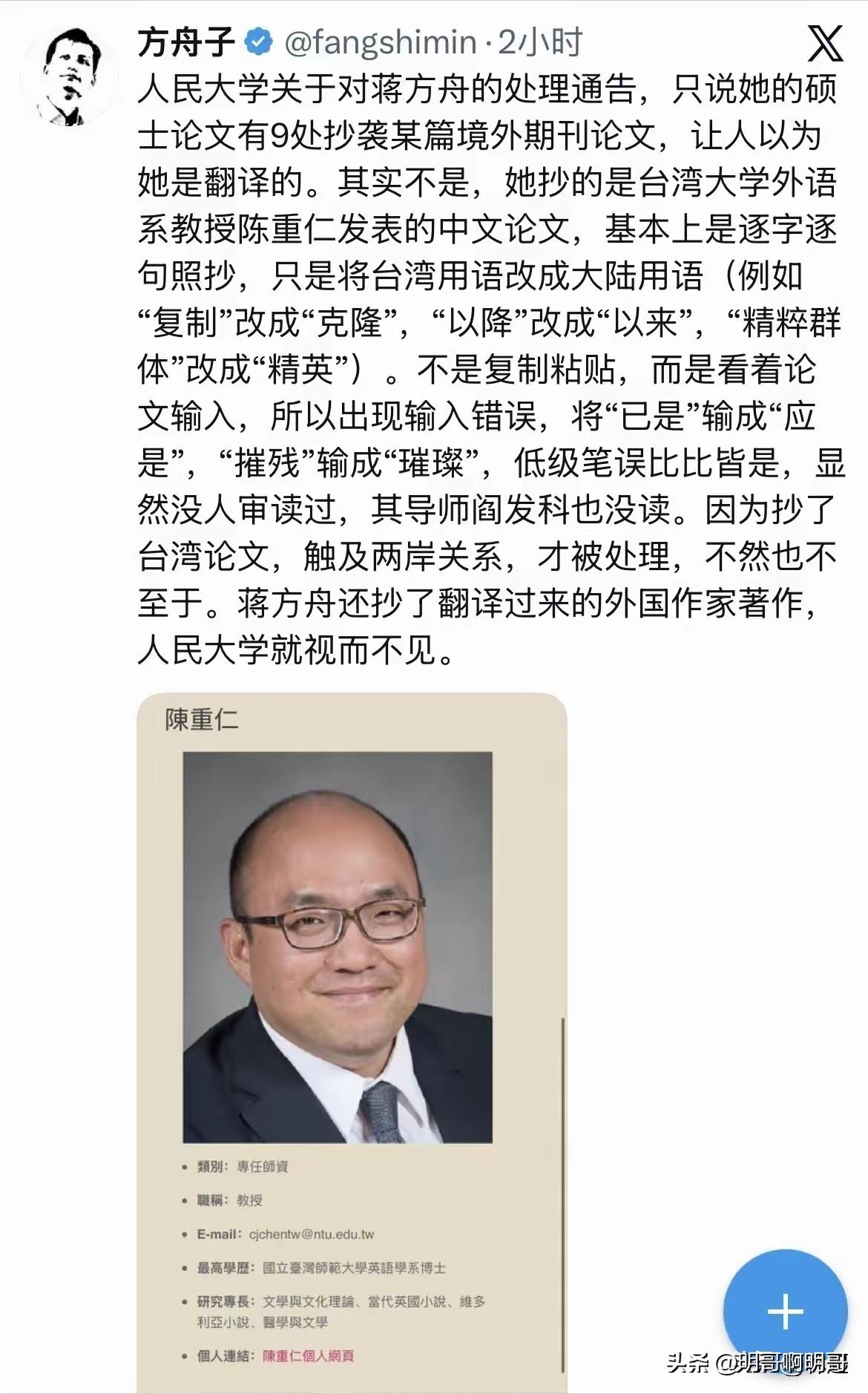 蒋方舟这事，还真的感谢一些人的坚持跟努力，要不是上了教授这些级别具有一定分量跟影