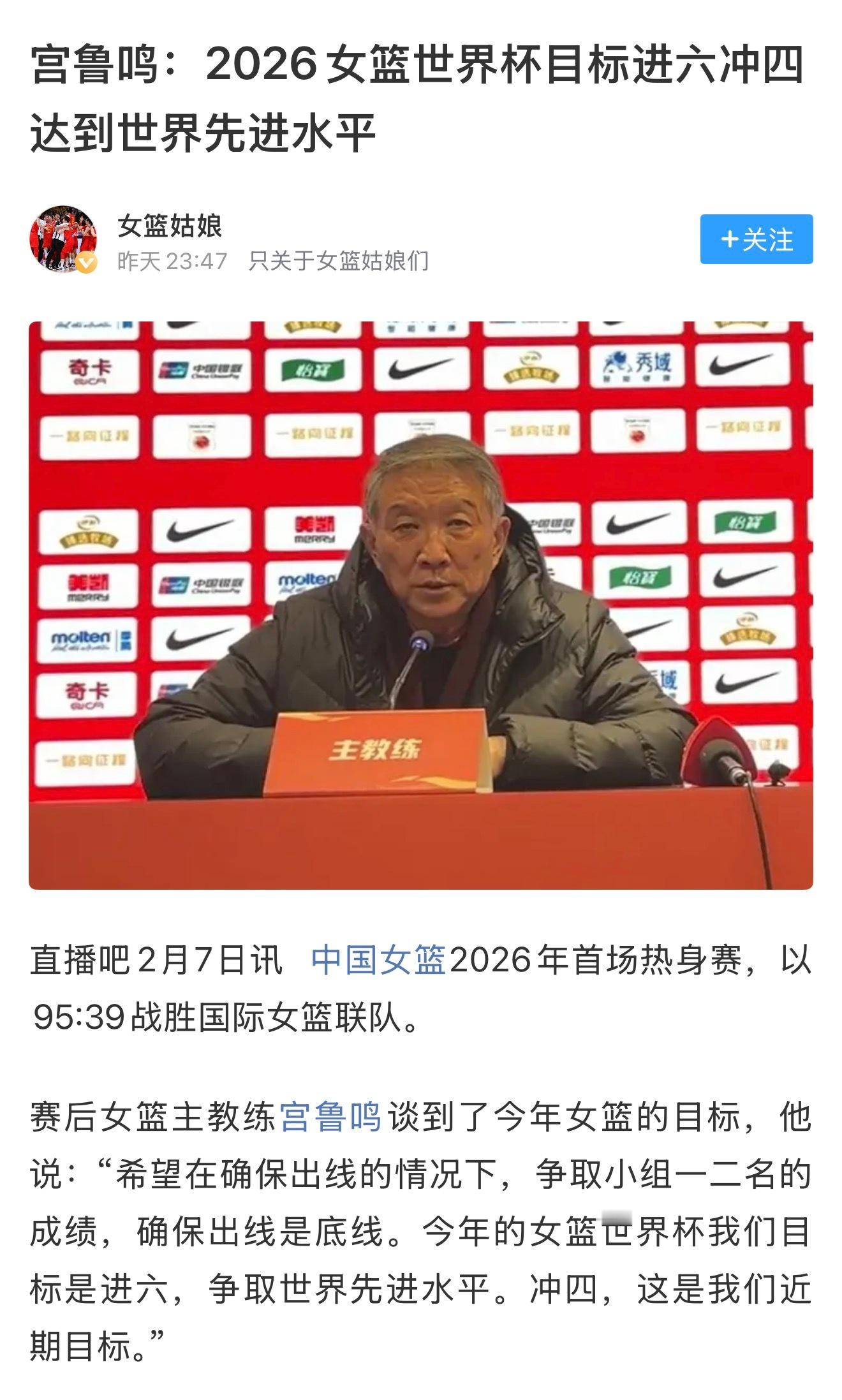 进6️⃣冲4️⃣，有难度吧中国女篮