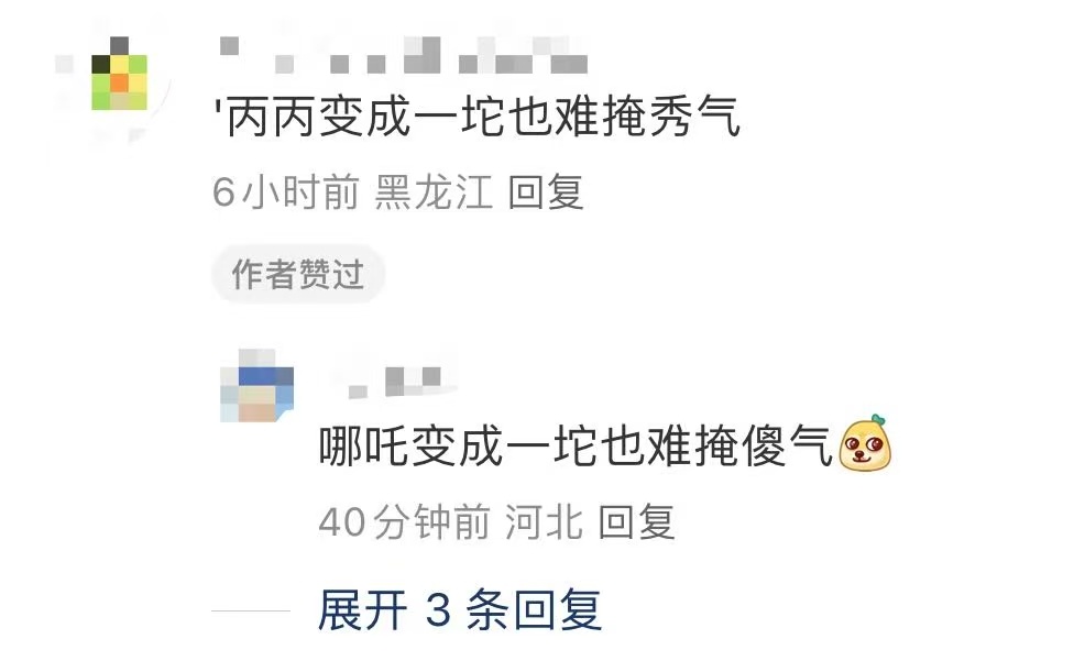 磨藕粉遇到无良商家怎么办 是谁涂了海夜叉鼻涕又用贴膏药塑身了？这边建议陈塘关食品