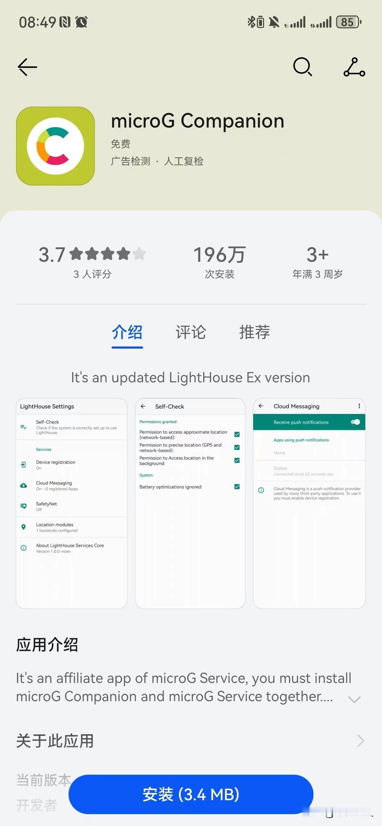 华子Mate60系列以及X5的HMOS 162/163版本，能直接在应用市场直接